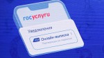 На «Госуслугах» можно будет оформить налоговый вычет