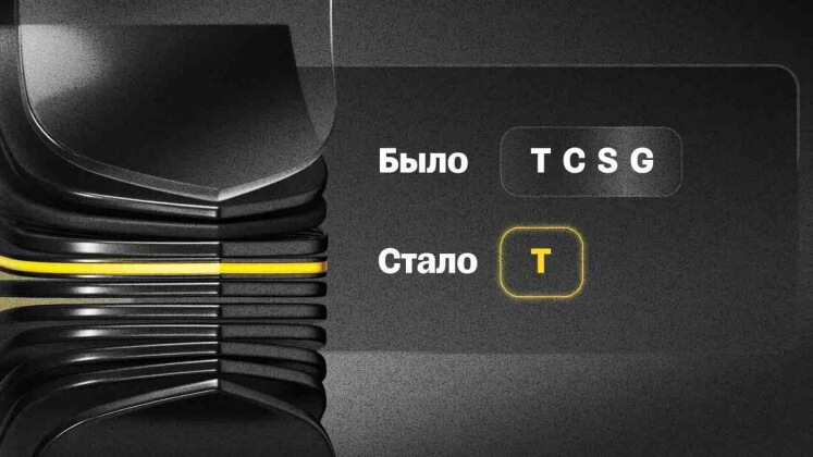 «ТКС Холдинг» сменил название на «Т-Технологии»