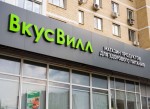 «Вкусвилл» начнёт продавать растительное мясо под собственной маркой