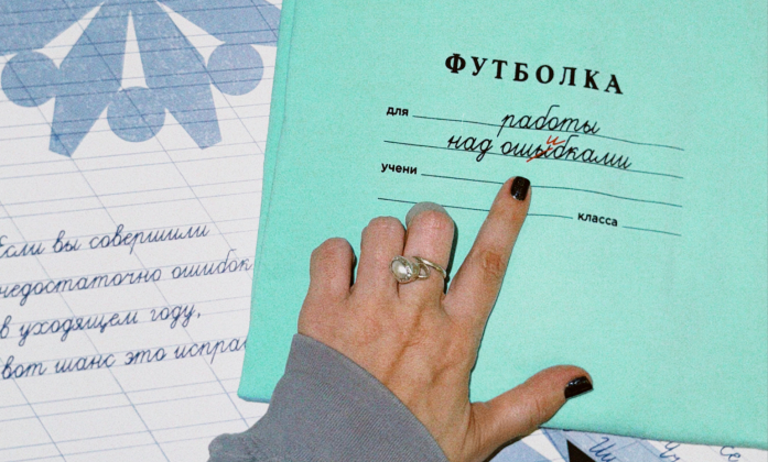 Если вы совершили недостаточно ошибок в 2024 году, «Радная Реч» поможет это исправить