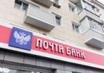ВТБ завершил сделку по покупке «Почта Банка»