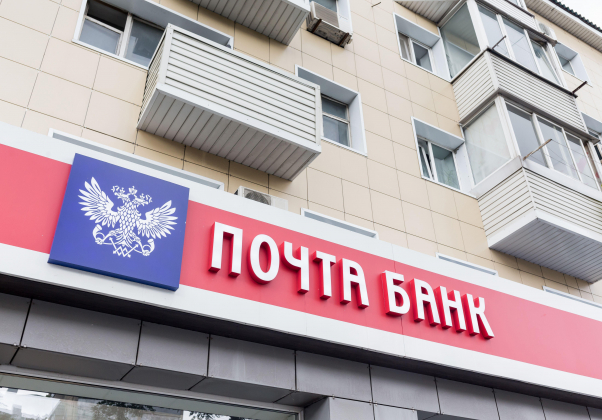 ВТБ завершил сделку по покупке «Почта Банка»