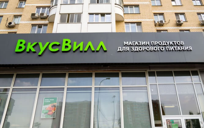 «ВкусВилл» приостановил продажи десерта после жалобы покупателя на кусок стекла