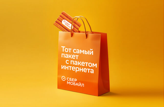 Гигабайты под елку и пакет с пакетом: как «СберМобайл» дарил подарки по всей России