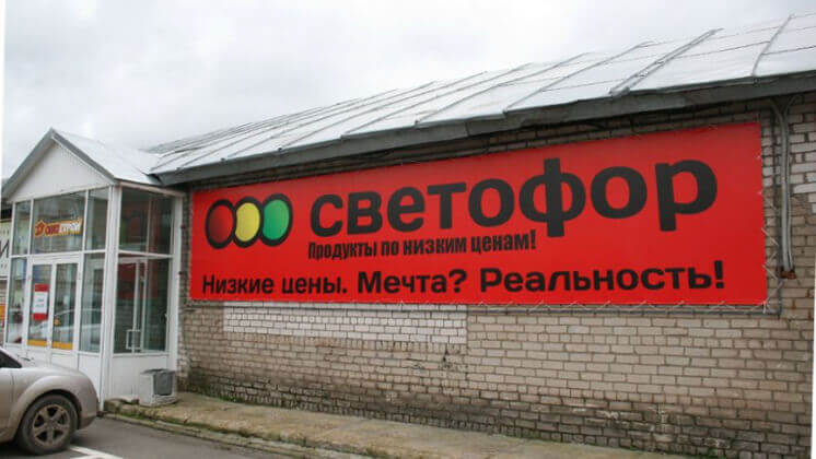 В работе «Светофора» нашли грубые нарушения