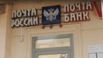 Суд подтвердил законность полумиллионного штрафа «Почта Банку» за рассылку спама