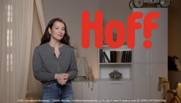 Кейс Hoff и MGCom: как оценить эффективность рекламы в шоу блогеров