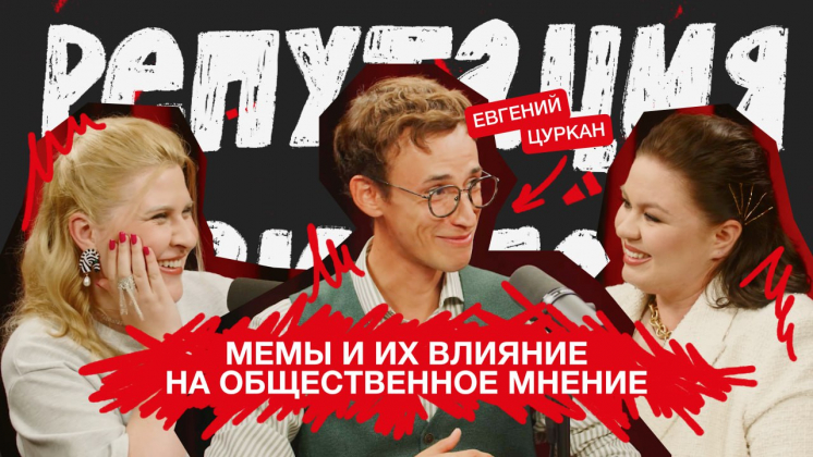 Sidorin Lab: мемолог — кто это и за что ему платят 100 тыс. рублей в месяц
