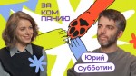 Как продавать фестивали брендам и бренды фестивалям