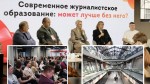 «Вместе медиа. Контент» объединил представителей медиаиндустрии и диджитал-бизнеса