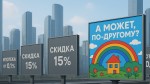 Почему девелоперы хоронят креатив за плинтусом: как продажи губят идеи