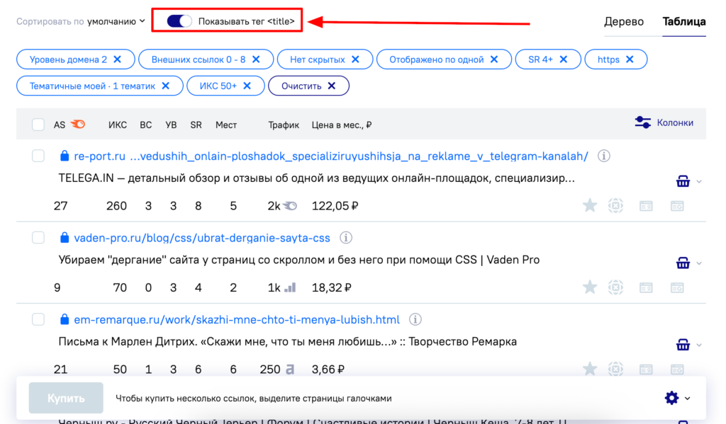 Обновление арендных ссылок