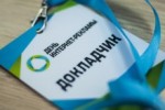 День интернет-рекламы: конференция в Санкт-Петербурге