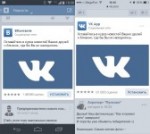 «ВКонтакте» запустила мобильные рекламные объявления для разработчиков приложений