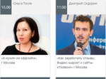 Онлайн конференция "Электронная торговля MegaIndex.tv 2014. Осенняя практика"
